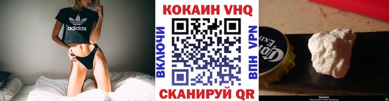 blacksprut ONION  купить наркотики сайты  Нахабино  нарко площадка формула  COCAIN VHQ 