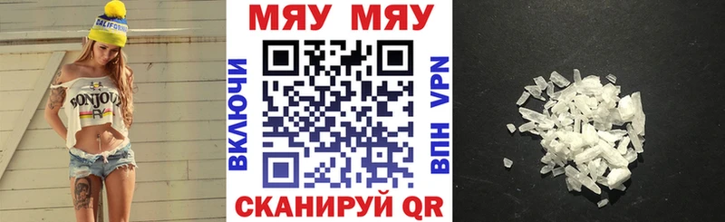 МЯУ-МЯУ VHQ  Нахабино 
